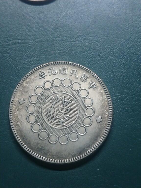 松南世界钱币——260416 中国纪念章大镍章