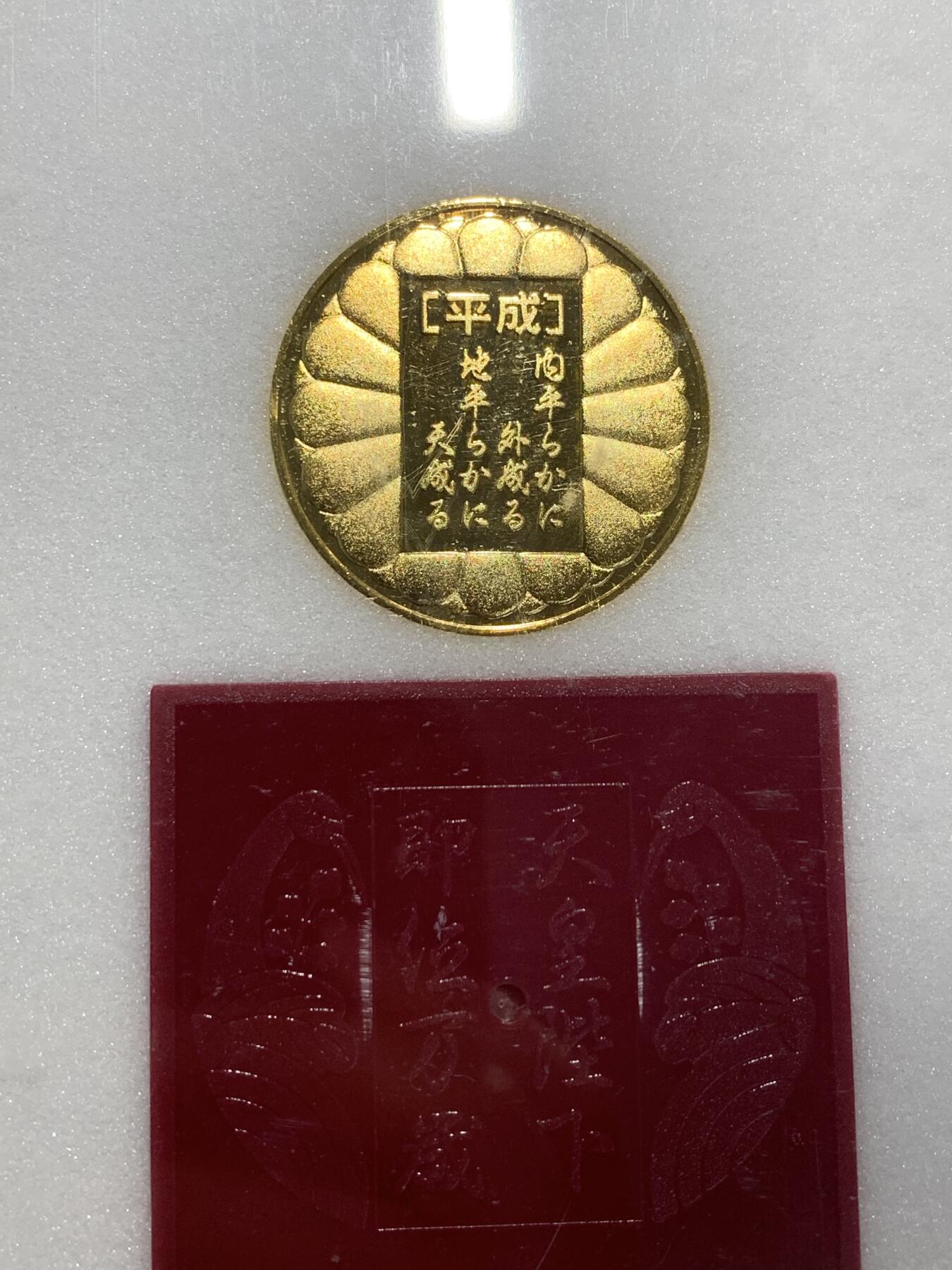 远东徽章小铺4月19日周日晚上9点结束 平成大礼