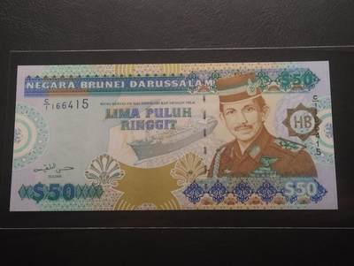 2026四月第三期，总第224期 文莱1996版50元AUNC 中年苏丹博尔吉亚和海上油气平台