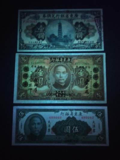 2026四月第三期，总第224期 广东省银行钞票早期中期末期各一张UNC