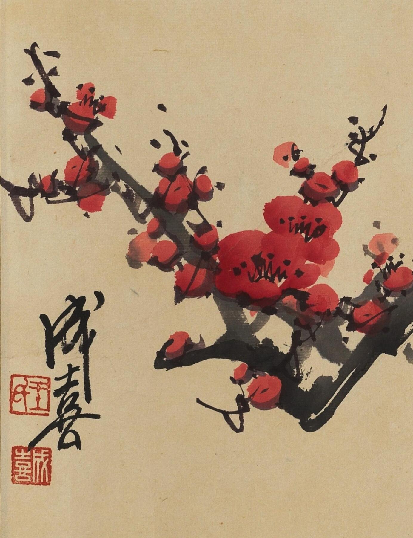 碧月说宝. 近现代书画专场（十） 王成喜 红梅迎春