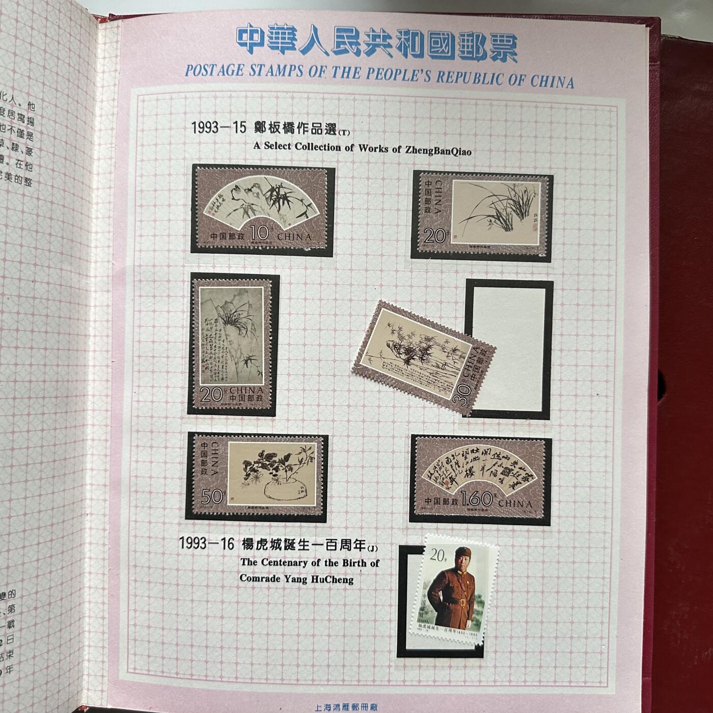 🌹外币初藏🌹🐯2026年第44场   每周二四六晚8️⃣点  世界硬币 1993年邮票年册