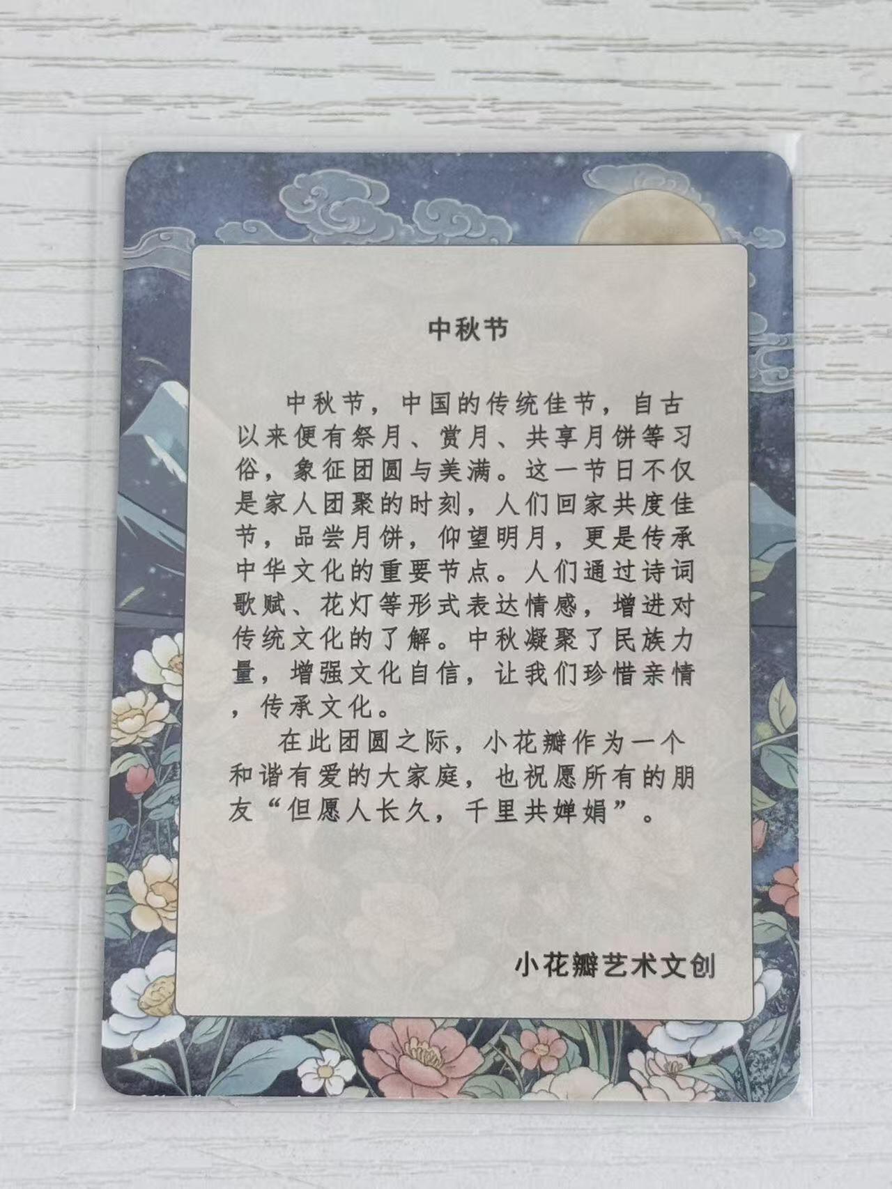 NO.30 好又多金牌大场，每周一站式配齐，方便凑单！（周6晚9点截拍，卖家送拍0抽成！） 【亲签卡】小花瓣 祖师爷 小安 老肥阳亲签 中秋节特卡 粗闪