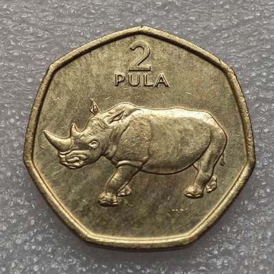  【淘币小摊】限时拍第八百九十五拍  埃塞俄比亚留尼旺比利时意大利场    每周一统一发货 博茨瓦纳1994年犀牛2普拉铜币 km25