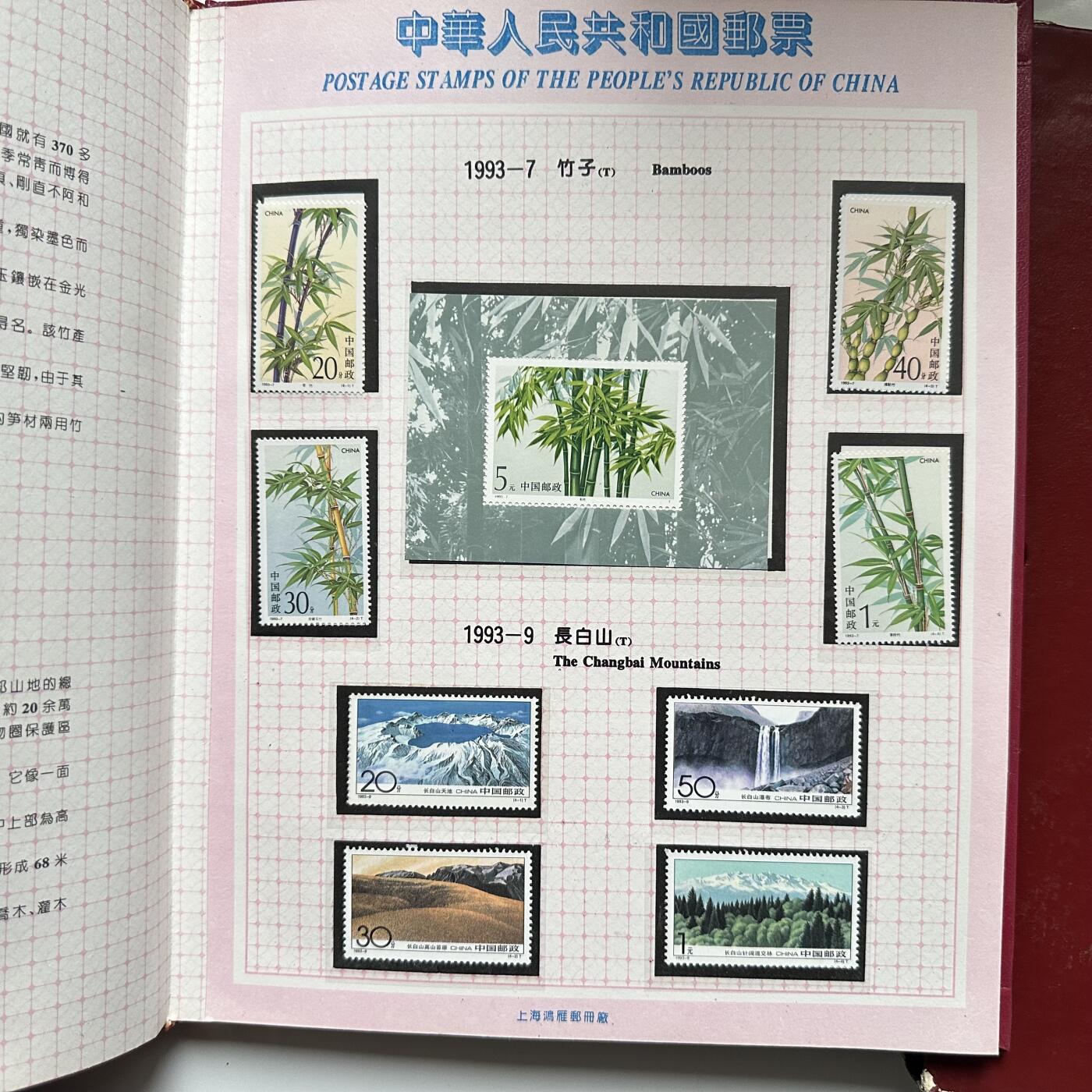 🌹外币初藏🌹🐯2026年第44场   每周二四六晚8️⃣点  世界硬币 1993年邮票年册