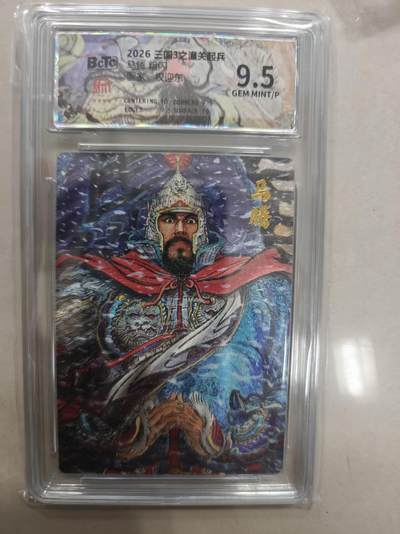 寸草不生 马年拍卖第三期 GOGOGO   昆仑万象 三国三 之潼关起兵 马腾 权迎东 绘 粗闪