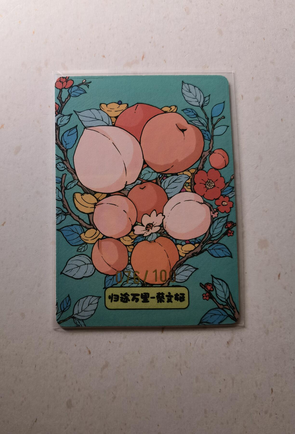 蜂潮卡牌  拍卖002期  （4月20日  21点  截拍） 小花瓣艺术文创  归途万里-蔡文姬  手绘复刻  限编：076/100