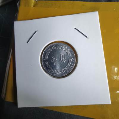 沼泽如烟--第1060场 民国五十六年一角