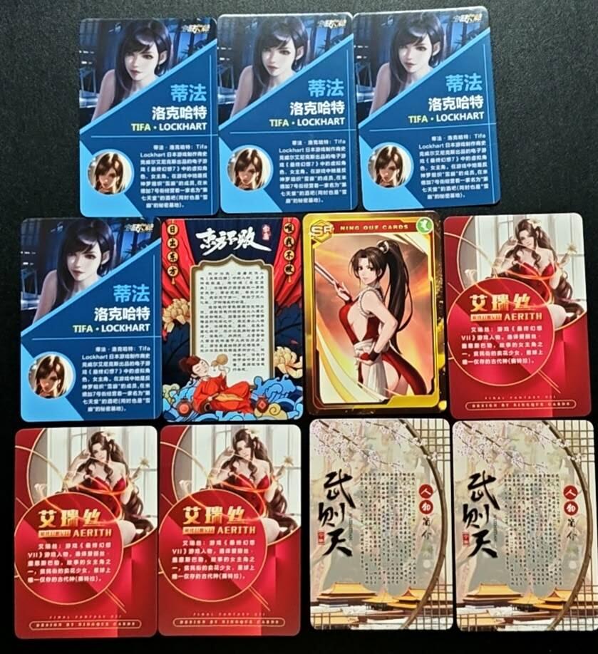 天玑星卡拍第188期《4.20周一截拍》持续收拍收评中 满赠卡需备注 宁缺卡牌 蒂法·洛克哈特 东方不败 不知火舞 艾瑞丝 武则天 光刻 11张 自制卡