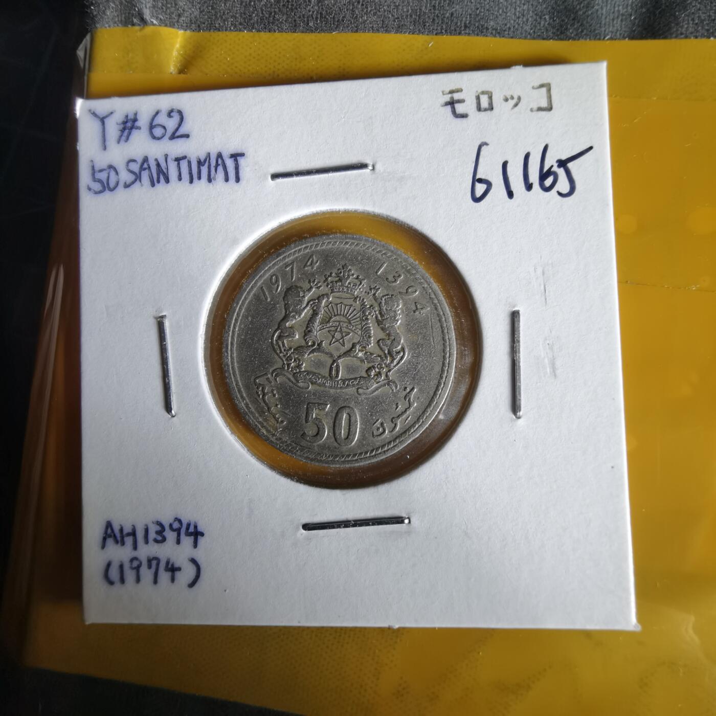 沼泽如烟--第1061场 摩洛哥1974年50分