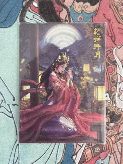 NO.30 好又多金牌大场，每周一站式配齐，方便凑单！（周6晚9点截拍，卖家送拍0抽成！） - 【120/200编】卡有江湖 豆豆 貂蝉拜月 限编粗闪