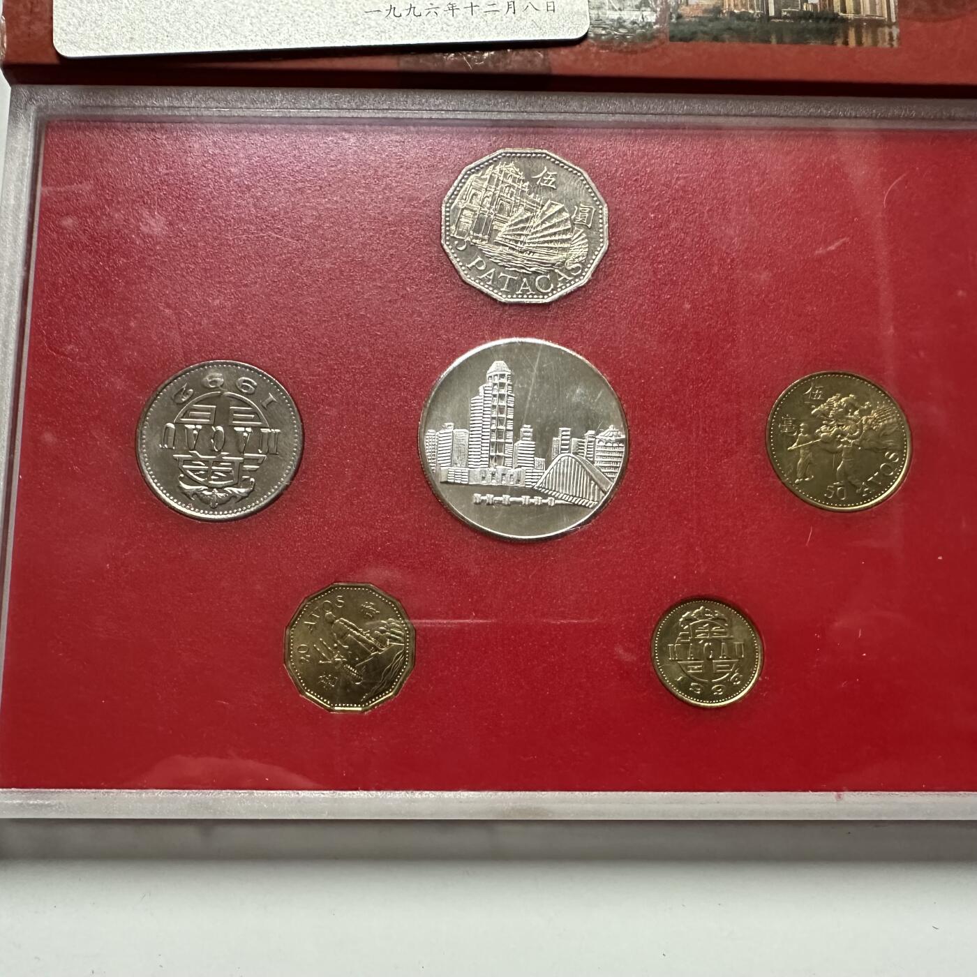 🌹外币初藏🌹🐯2026年第44场   每周二四六晚8️⃣点  世界硬币 澳门回归流通硬币套装 c