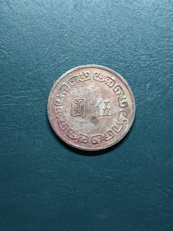 松南世界钱币——260417