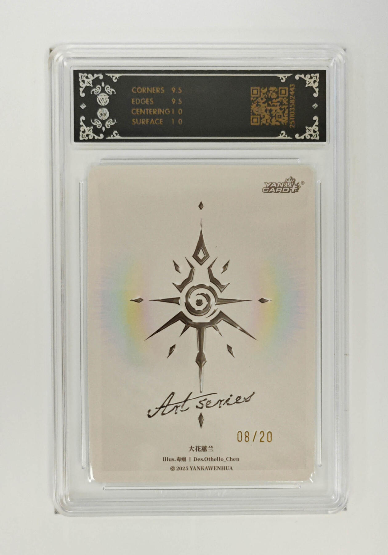 大麦马年第三场 2025焱卡文化 燎原毒瘤 大花蕙兰 亲签限编 08/20 ccg10