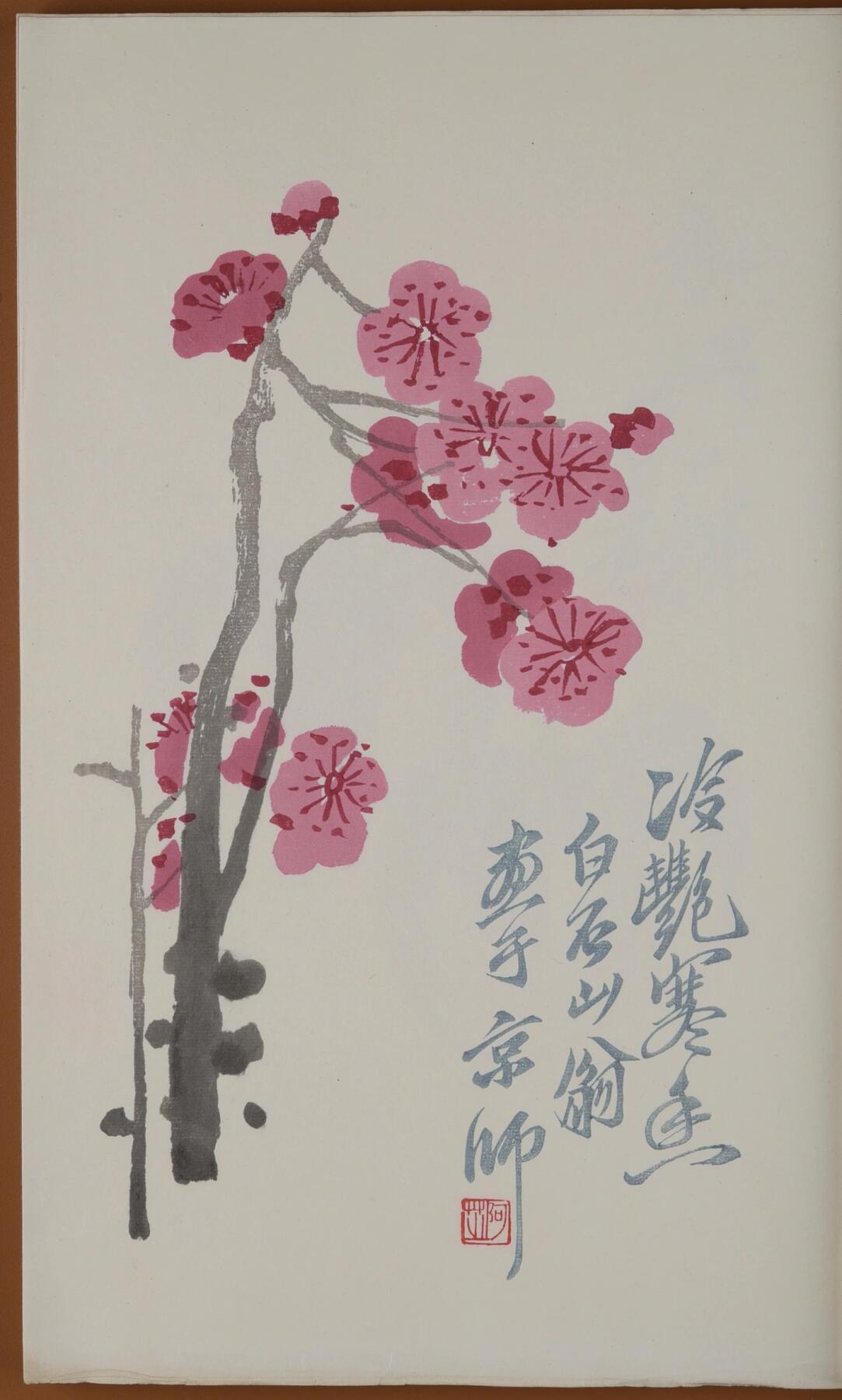 碧月说宝. 近现代书画专场（十） 佚名 手书妙法莲华经