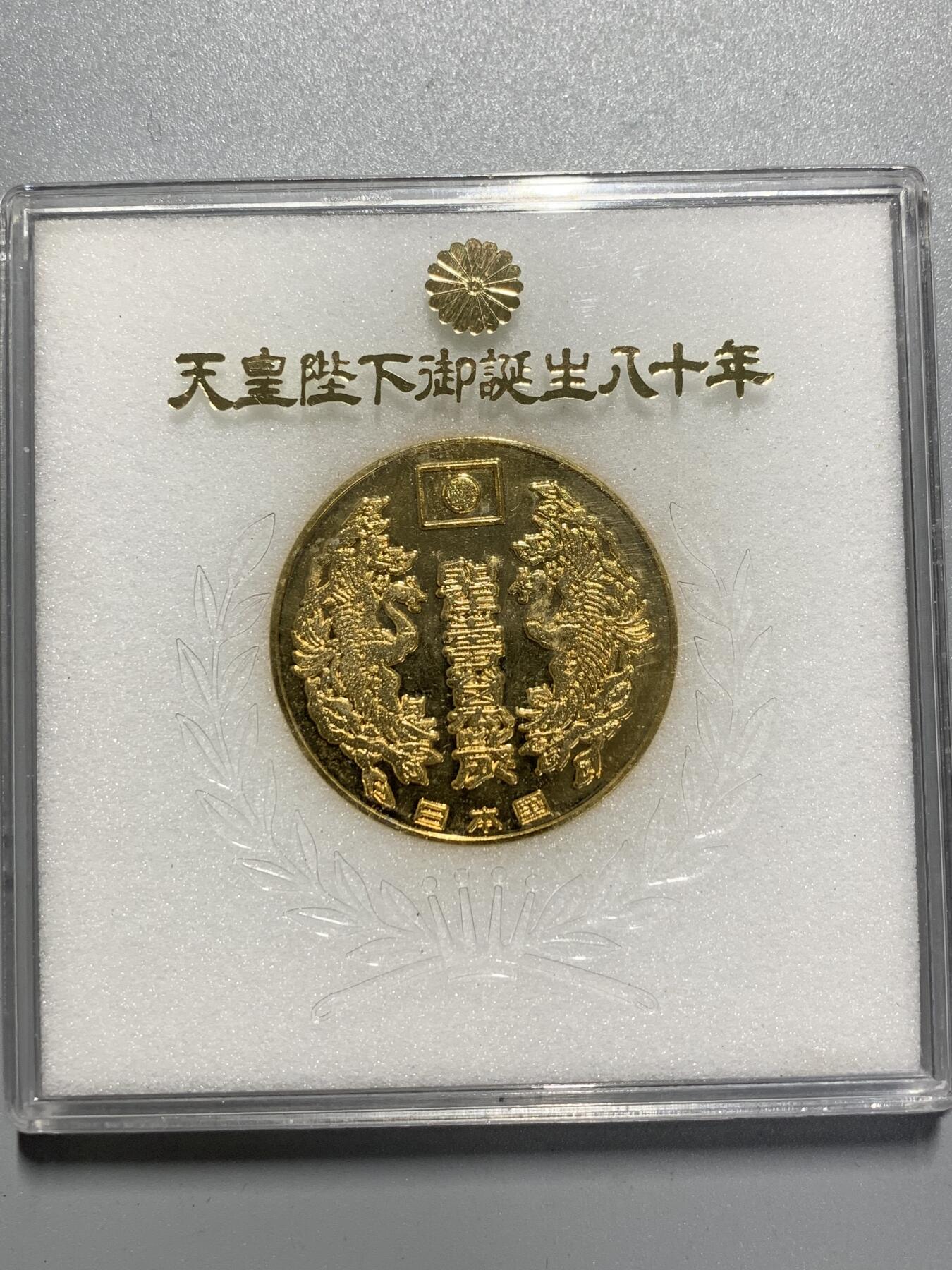 远东徽章小铺4月19日周日晚上9点结束 御诞生80年