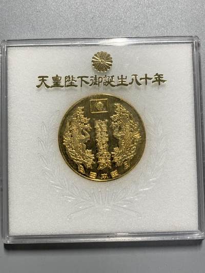 远东徽章小铺4月19日周日晚上9点结束 - 御诞生80年