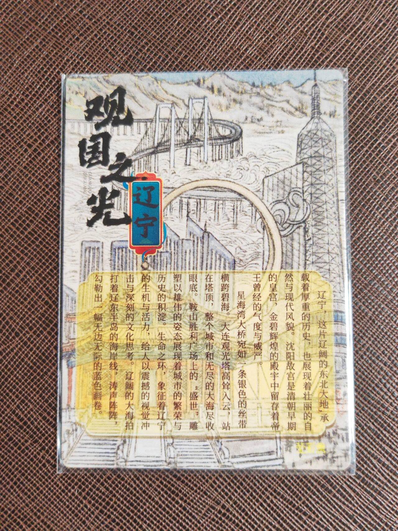 第112期阳大大卡牌拍卖第112期（持续收拍品，周六晚上九点截拍，进群福利早知道） 莹彩意 观国之光 辽宁