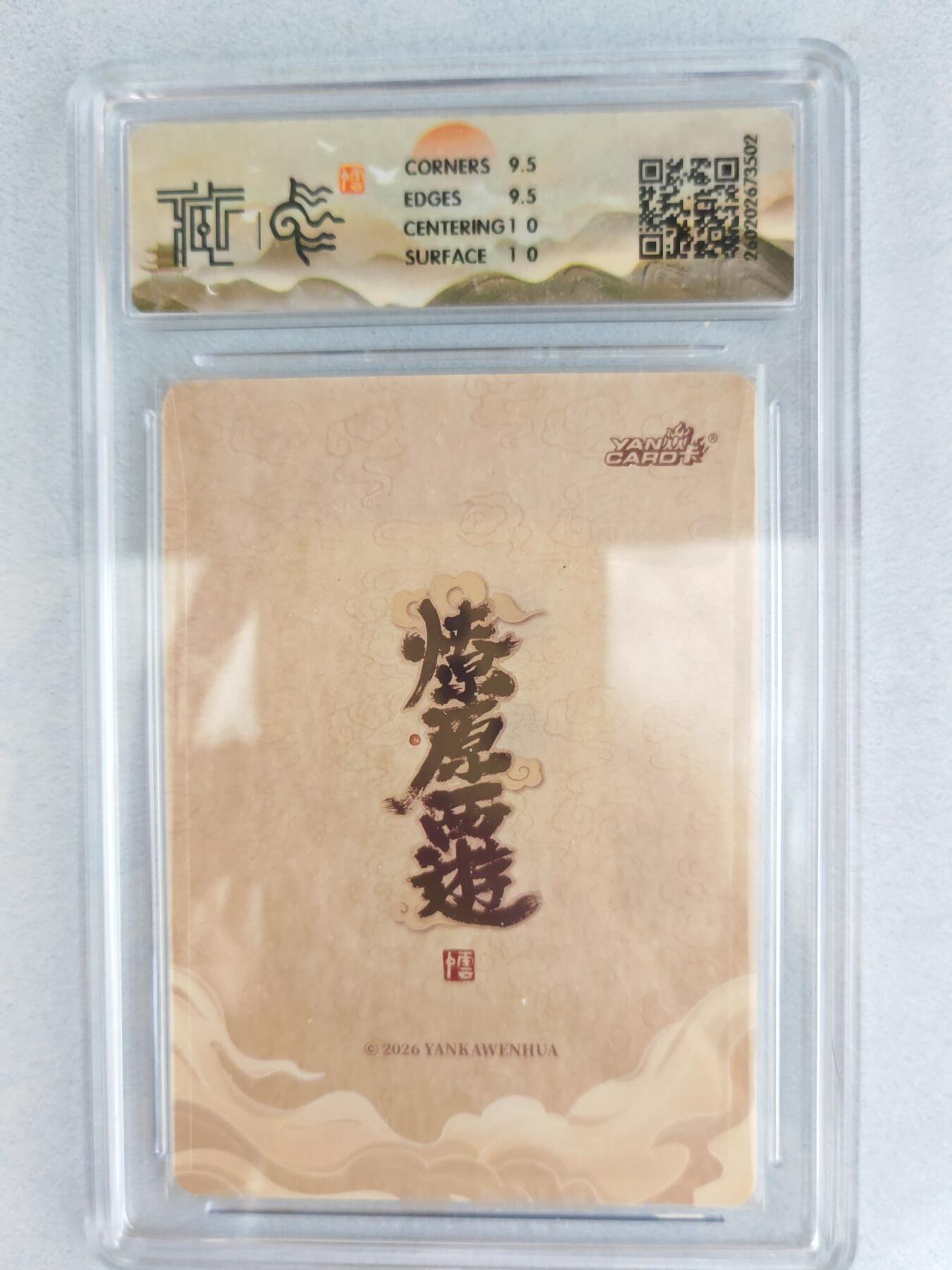 大麦马年第三场 2026 焱卡燎原西游 李云中 灵感大王 折光  10G