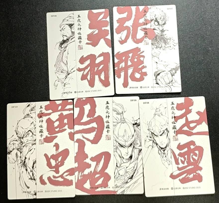 天玑星卡拍第188期《4.20周一截拍》持续收拍收评中 满赠卡需备注 简设动画 五虎元神 粗闪 五张