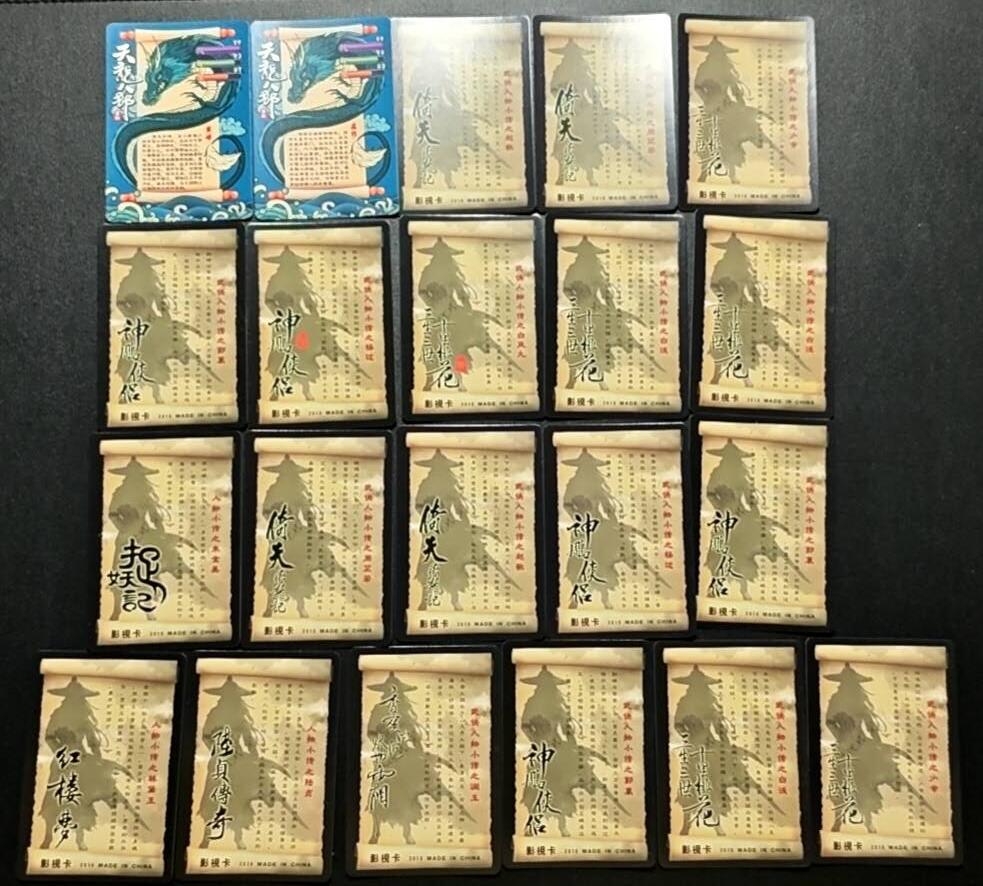 天玑星卡拍第188期《4.20周一截拍》持续收拍收评中 满赠卡需备注 影视卡 格子闪 21张 自制卡