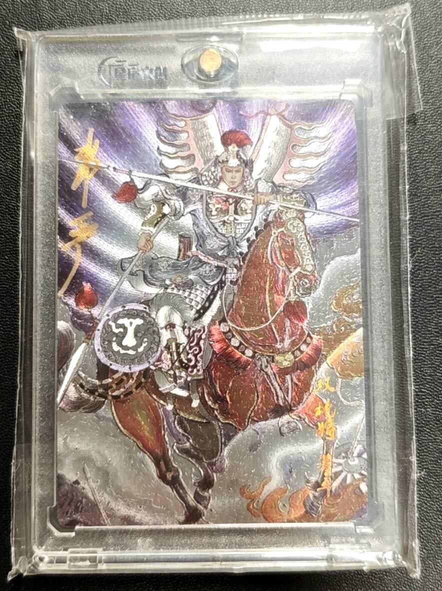 天玑星卡拍第188期《4.20周一截拍》持续收拍收评中 满赠卡需备注 【亲签卡】星宿文创 非严 梁山五虎将 董平 粗闪 亲签卡 卡砖封装