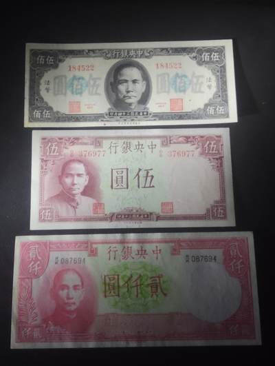 2026四月第三期，总第224期 中央银行抗战中后期法币品种批量三张UNC-/UNC 是法币剧烈贬值的开始