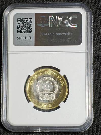 刘世昌艺术品销售中心～虎踞龙蟠*金杨在线联拍群第521期 2023年流通纪念币“国家公园-大熊猫”【首日标】（NGC MS69PL   串号：6745388-049）1枚。