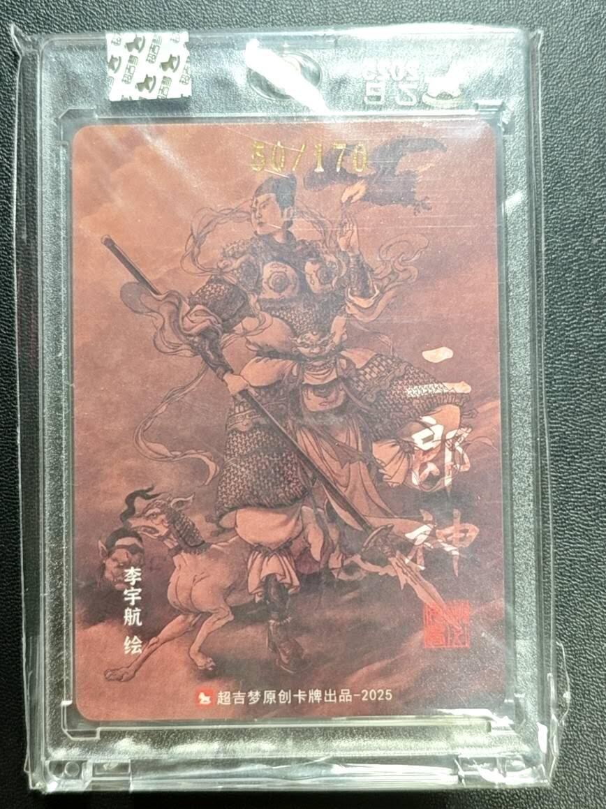 天玑星卡拍第188期《4.20周一截拍》持续收拍收评中 满赠卡需备注 【亲签卡】超吉梦 李宇航 二郎神 50/170 粗闪 卡砖封装