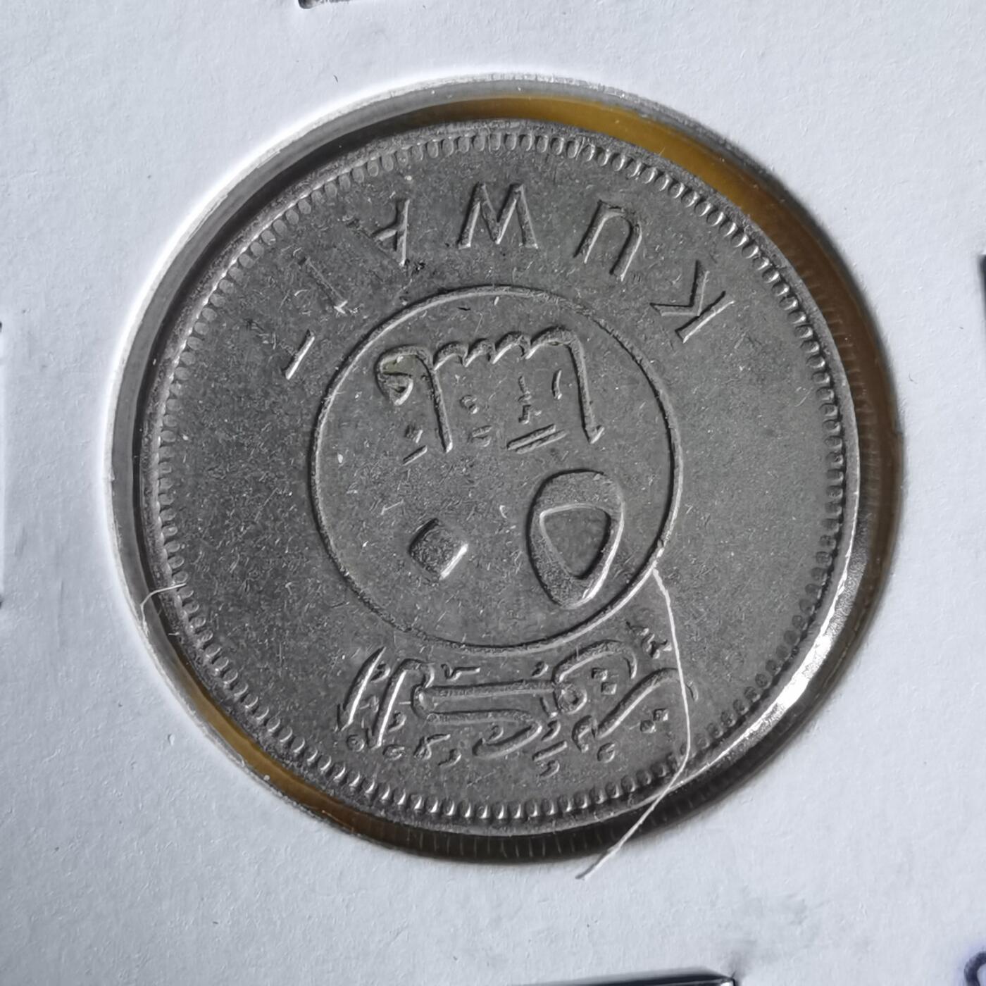 沼泽如烟--第1061场 科威特