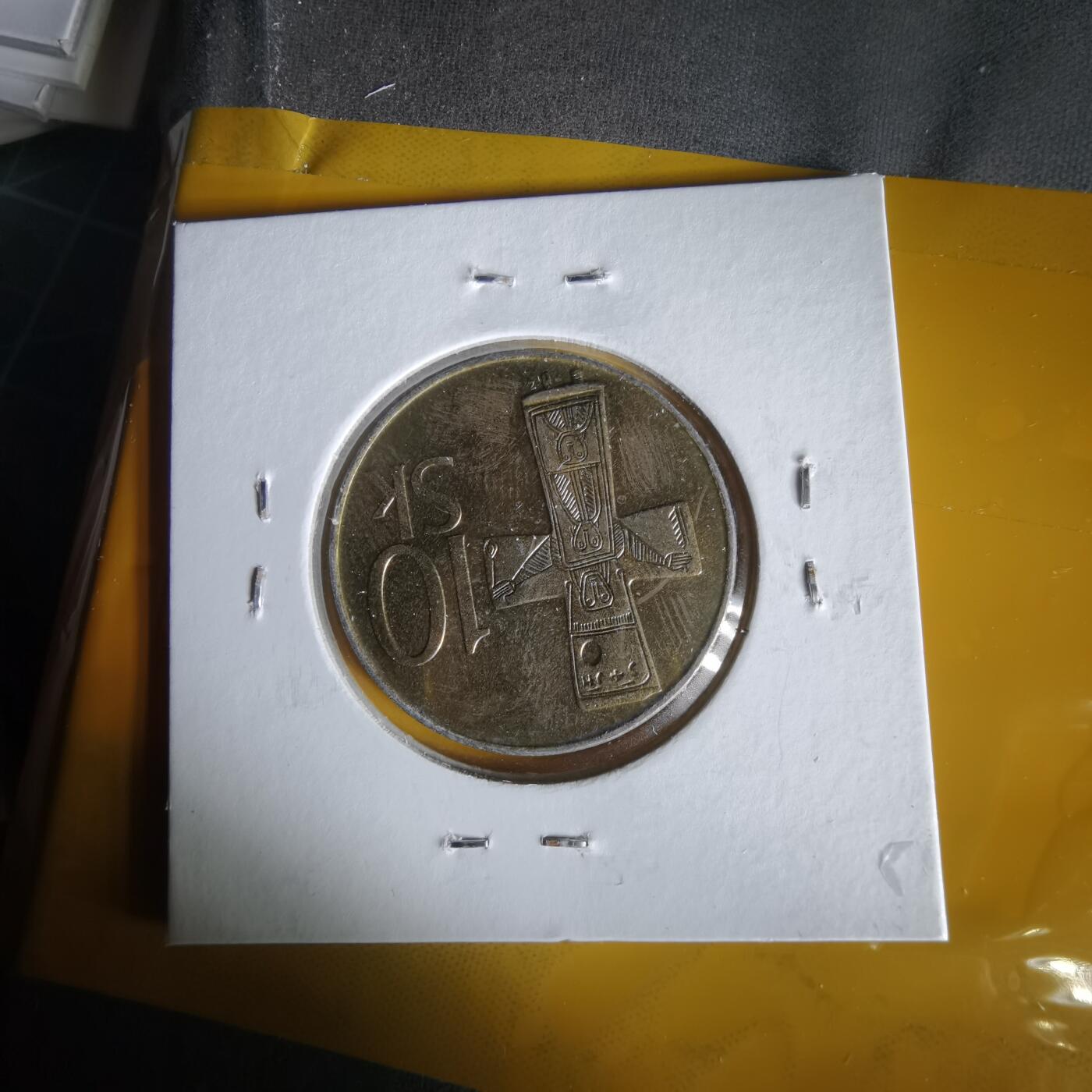 沼泽如烟--第1061场 斯洛伐克1995年10克朗