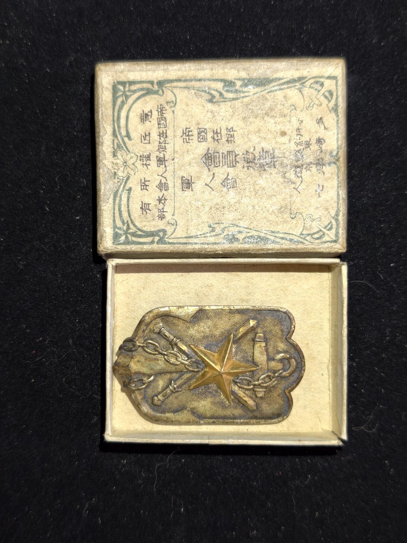 凯旋世界勋赏（第23期）（欢迎送拍）（对拍品有疑问请询问客服，不接受到手刀，出价默认拍品品相。请认真阅读拍卖规则！出价默认已认可！）（收到货请录制开箱视频，无视频概不处理问题。） 。