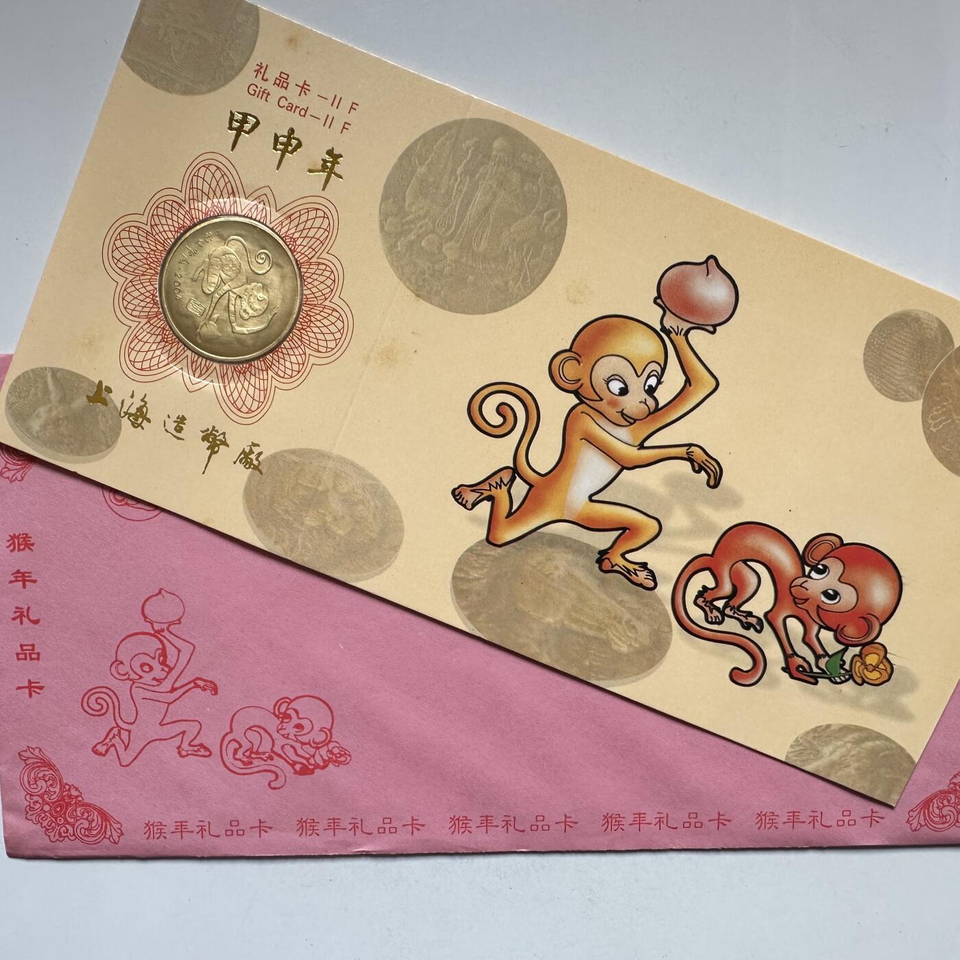 🌹外币初藏🌹🐯2026年第44场   每周二四六晚8️⃣点  世界硬币 2004年猴年生肖纪念章 b