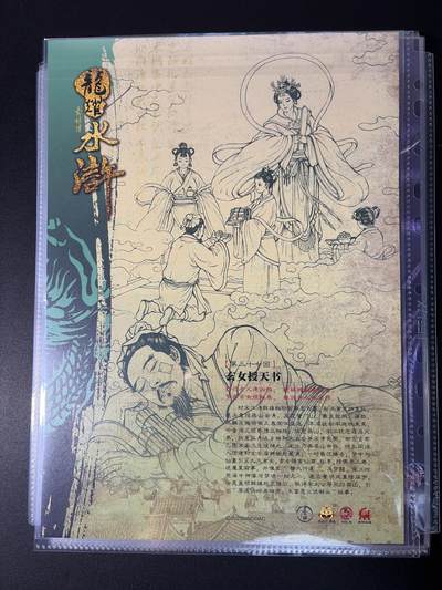 NO.31 好又多金牌大场，期期夯爆，每周必拍！要啥有啥，一站式配齐，方便凑单！（周6晚9点截拍，卖家送拍0抽成！） 龙耀水浒 玄女授天书 A4粗闪大卡