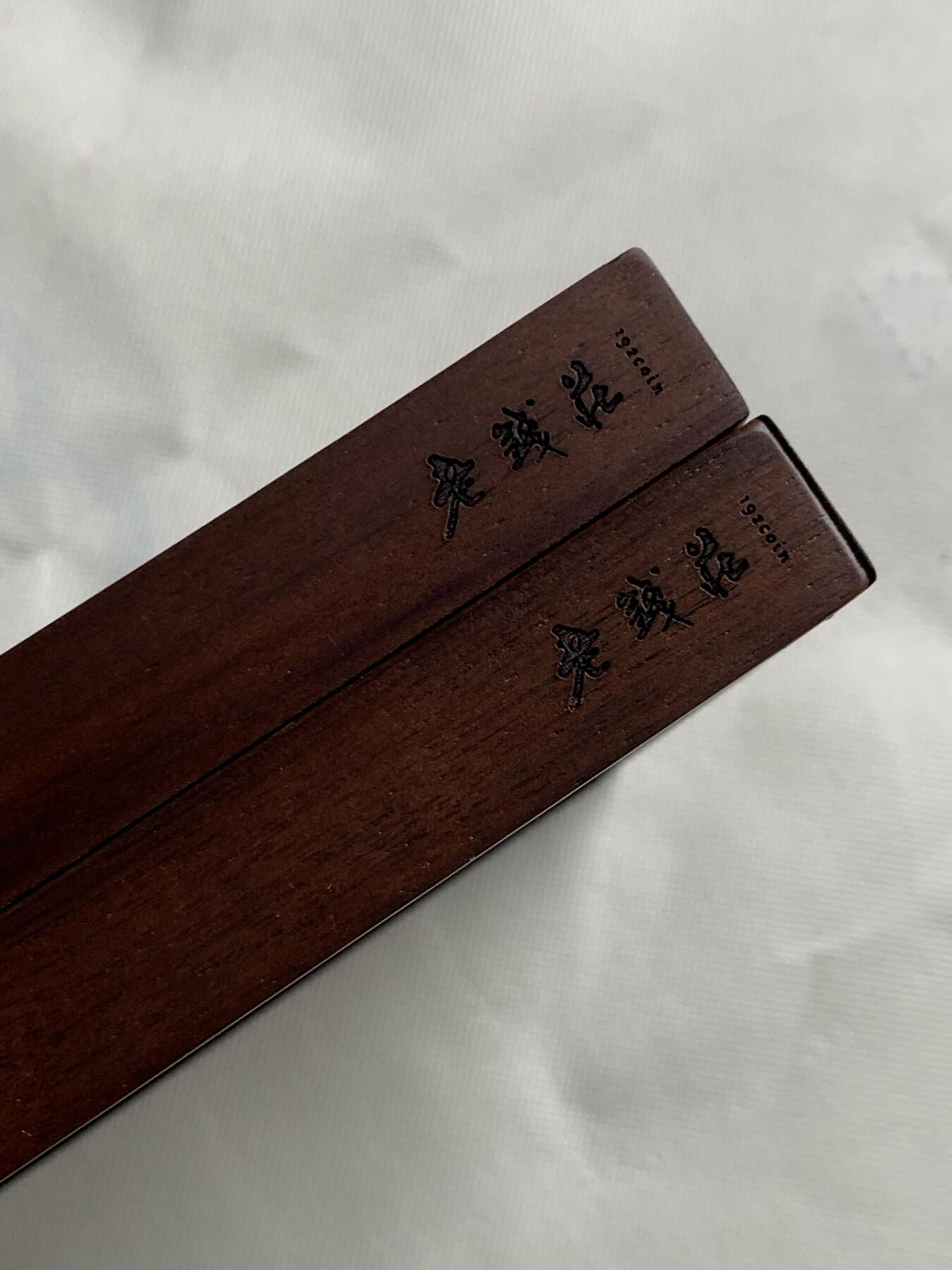 《竞宝斋》第481场 周日，周一 2场连拍 （全场包邮）20级店铺 欢迎送拍 老钱庄木质钱币收纳盒，内含两个托盘，内径约52mm，恰好可放水晶圆盒，总计可放24枚。外尺寸长约288mm，宽约240mm，厚约58mm。细节见图