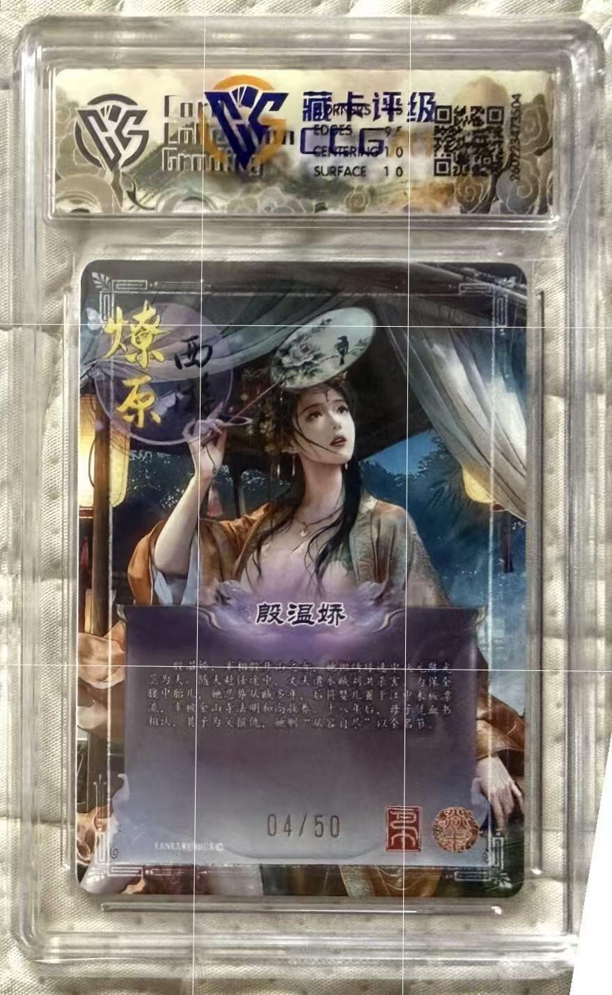 NO.30 好又多金牌大场，每周一站式配齐，方便凑单！（周6晚9点截拍，卖家送拍0抽成！） 【4/50编】焱卡 燎原西游4 巴丁 殷温娇 折光 10g