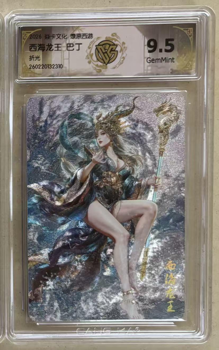 NO.30 好又多金牌大场，每周一站式配齐，方便凑单！（周6晚9点截拍，卖家送拍0抽成！） 焱卡 燎原西游4 巴丁 西海龙王 幻彩折光 9.5分