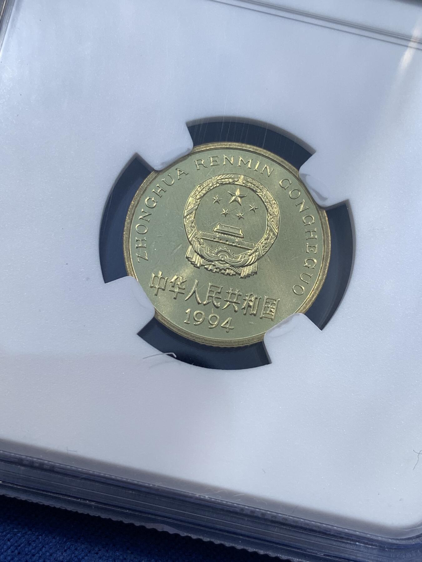 《竞宝斋》第481场 周日，周一 2场连拍 （全场包邮）20级店铺 欢迎送拍 NGC PF66 中国1994年梅花五角精制币