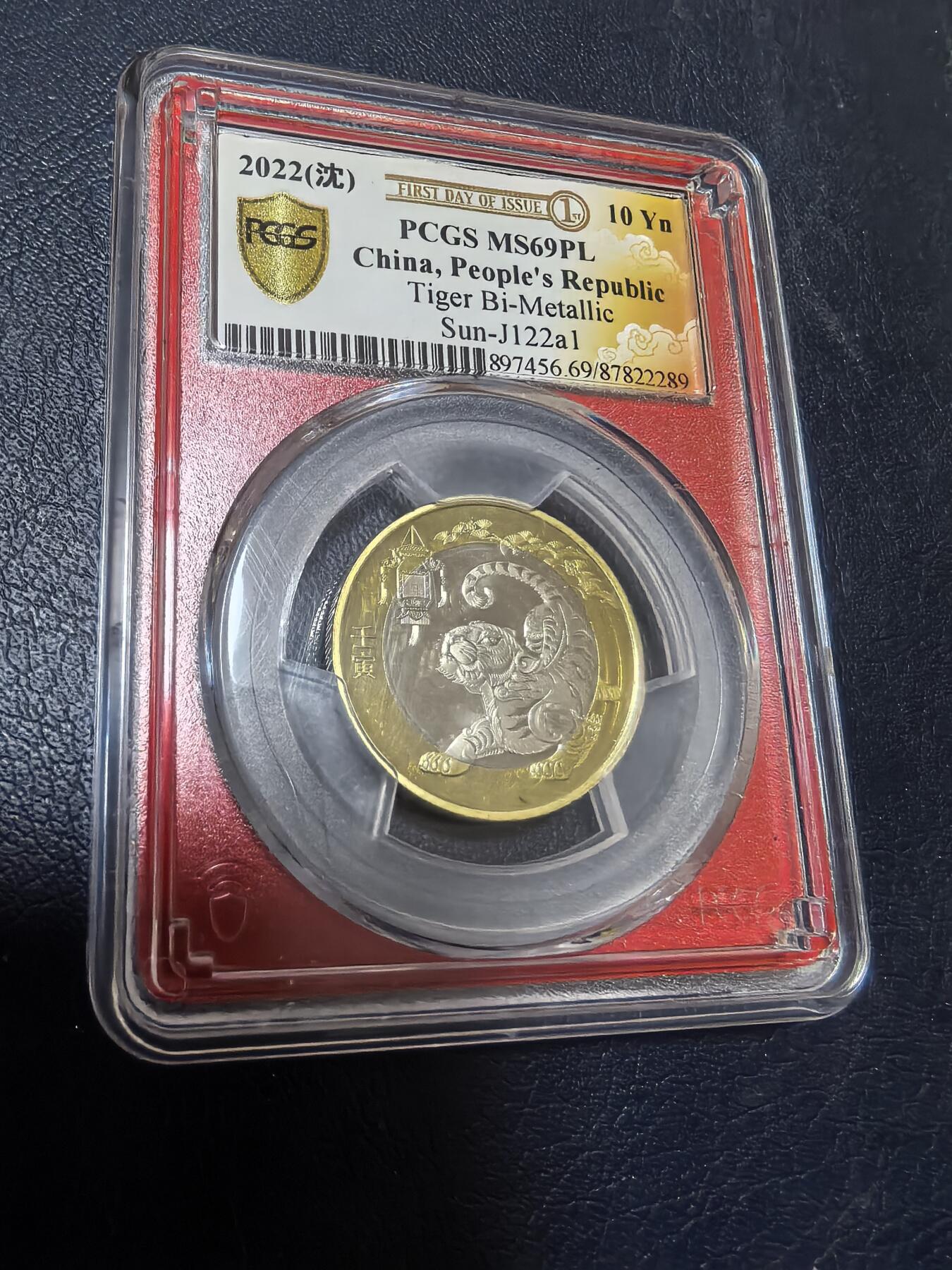 长老汇马年精选第十九场拍卖