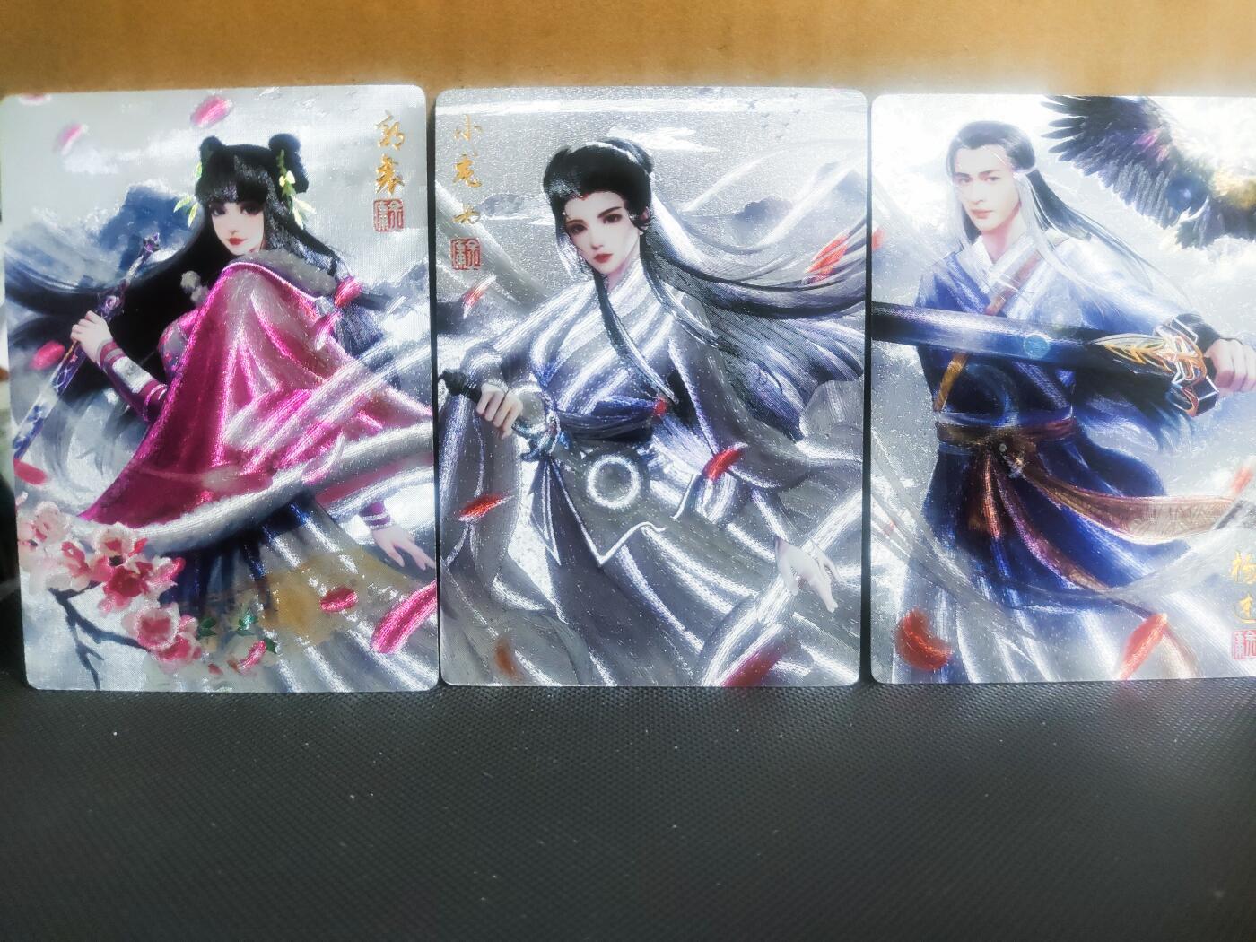 【持续收拍品】-琦卡当当铺～第42期★★~支持寄存★★~【9点40结束】扫码加群抽[包邮券]~ 奇点最新一期定制神雕侠侣小龙女/杨过/郭襄人物齐粗闪三张