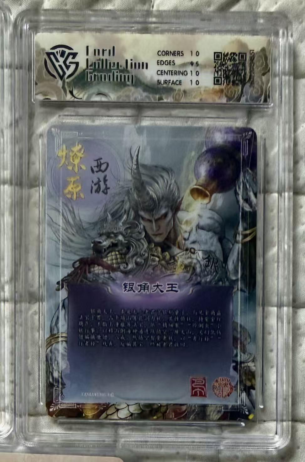 NO.30 好又多金牌大场，每周一站式配齐，方便凑单！（周6晚9点截拍，卖家送拍0抽成！） 焱卡 燎原西游4 巴丁 银角大王 幻彩折光 10p