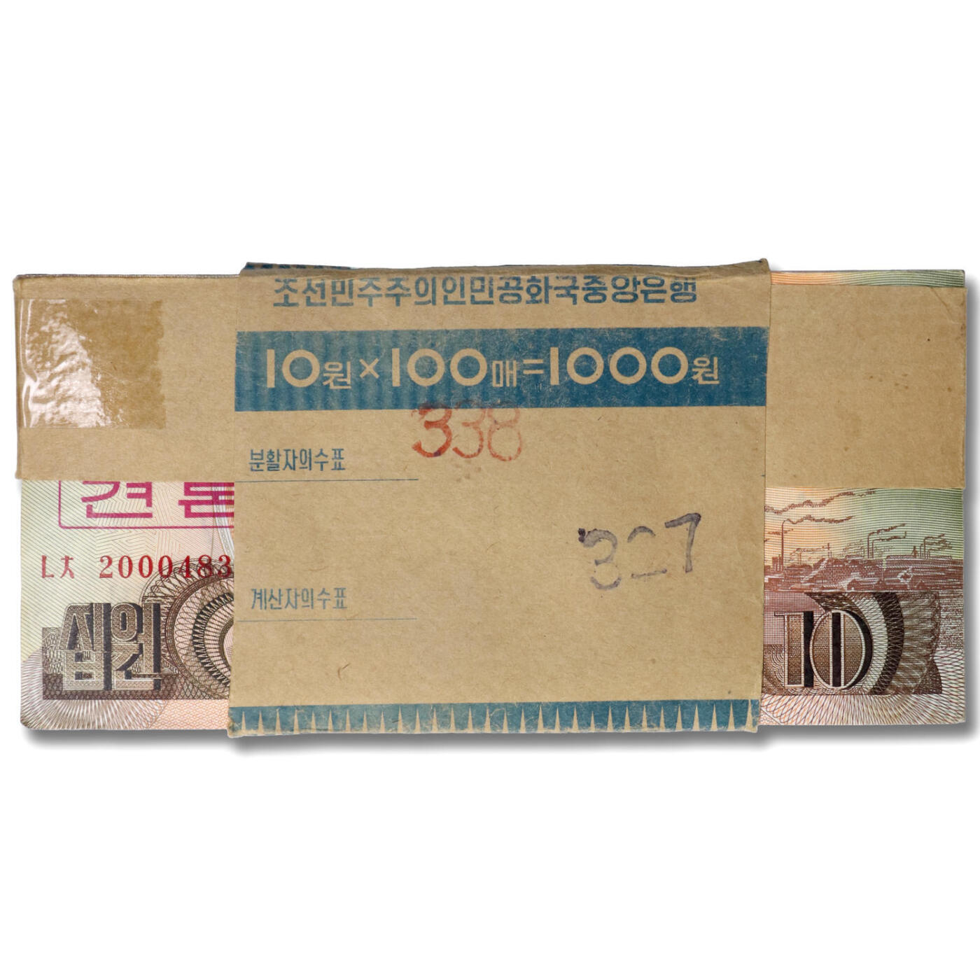 1992年朝鲜-第四版纸币10元大章-大星版样票整刀100张原刀罕见大章-大星版；整刀100张