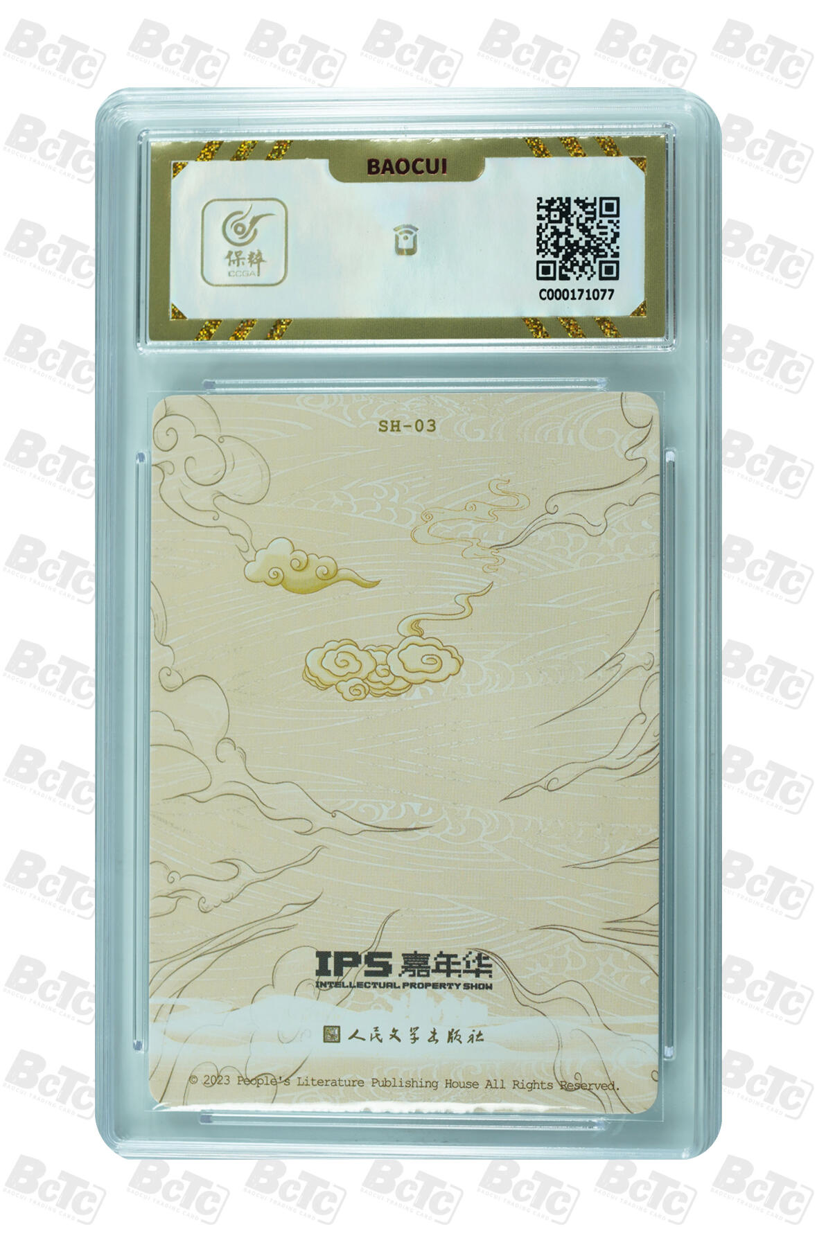 第112期阳大大卡牌拍卖第112期（持续收拍品，周六晚上九点截拍，进群福利早知道） 【10分】人民文学ips嘉年华 孙大圣