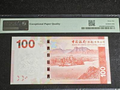 刘世昌艺术品销售中心～虎踞龙蟠*金杨在线联拍群第521期  中国香港2015年壹佰圆【倒置号】【豹子号】（PMG 66E 号码：LN898999）1枚。