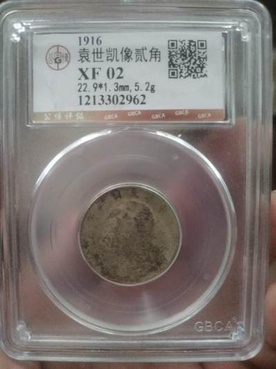 银币 - 中华民国五年 袁世凯像二角银币。