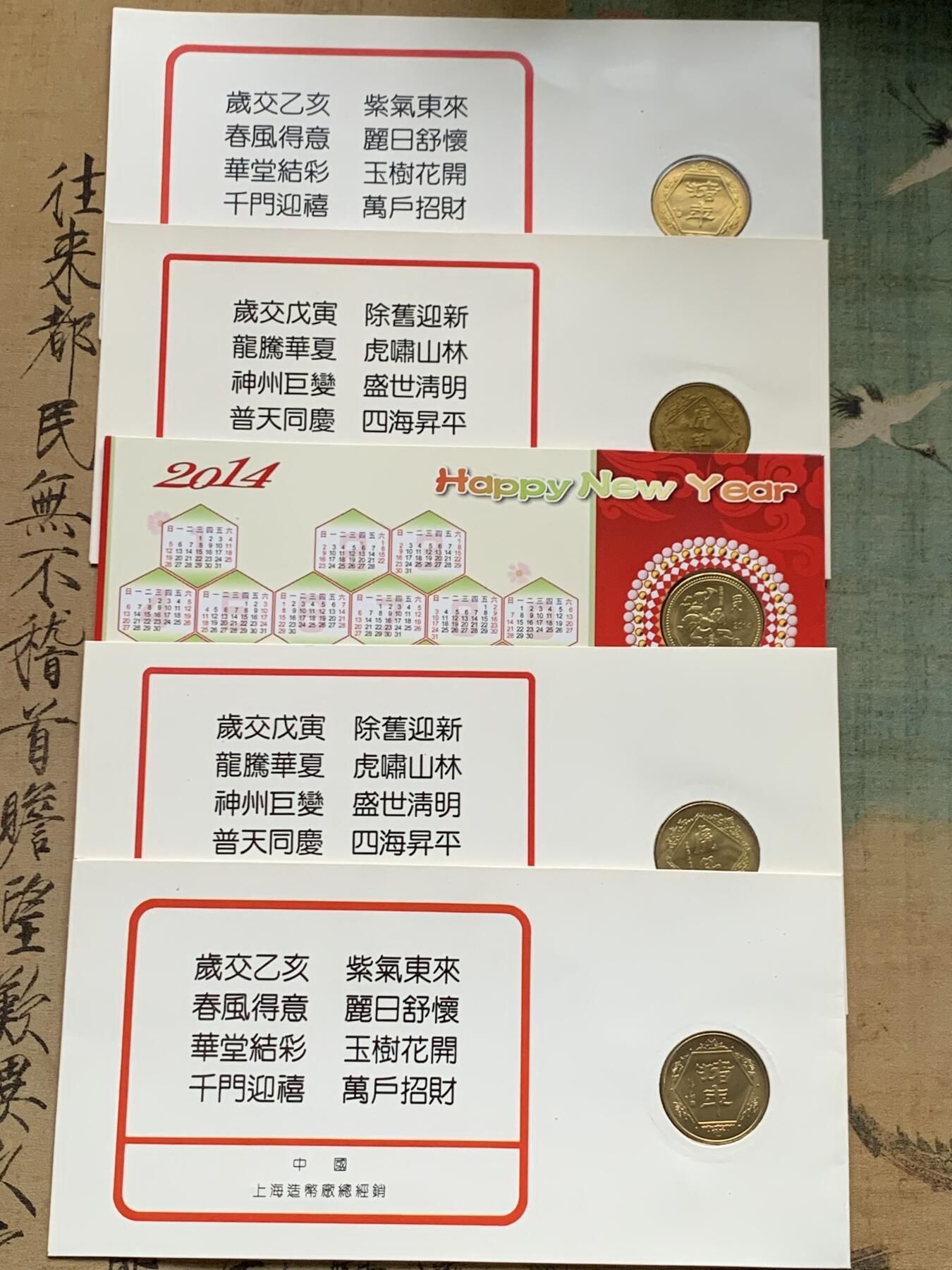 《竞宝斋》第481场 周日，周一 2场连拍 （全场包邮）20级店铺 欢迎送拍 五册一组 九十年代上海造币厂生肖纪念章纪念封