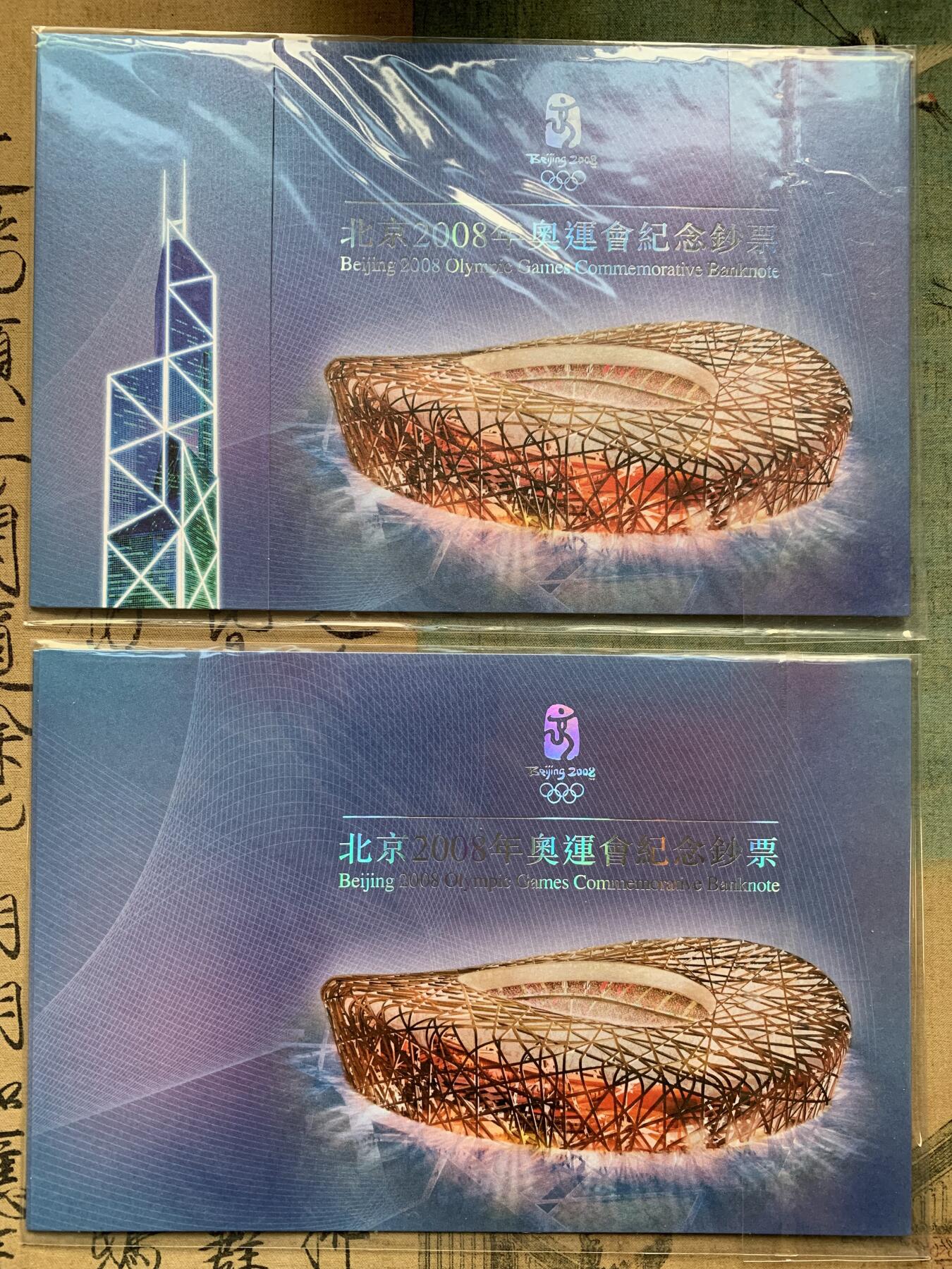 《竞宝斋》第481场 周日，周一 2场连拍 （全场包邮）20级店铺 欢迎送拍 两册一组 鸟巢20港币，细节见图