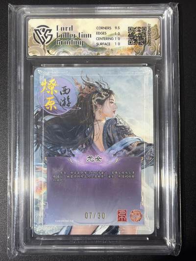 NO.31 好又多金牌大场，期期夯爆，每周必拍！要啥有啥，一站式配齐，方便凑单！（周6晚9点截拍，卖家送拍0抽成！） 【7/30编】焱卡西游4 巴丁 龙女 幻彩折光 ccg10p