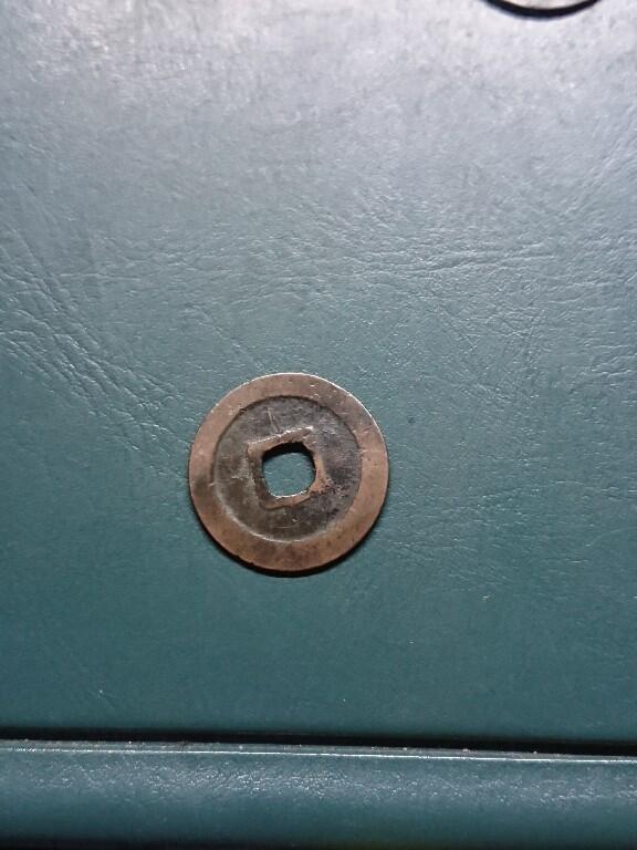 松南世界钱币——260420 中国北宋至道元宝