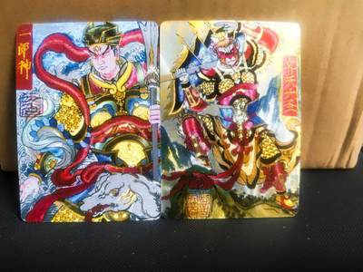 【持续收拍品】-琦卡当当铺～第42期★★~支持寄存★★~【9点40结束】扫码加群抽[包邮券]~ - 山河潮玩-八方来财-大名绘-二郎神+齐天大圣-粗闪一2张